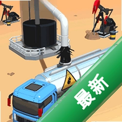 闲置油井官方下载安装v0.6.6