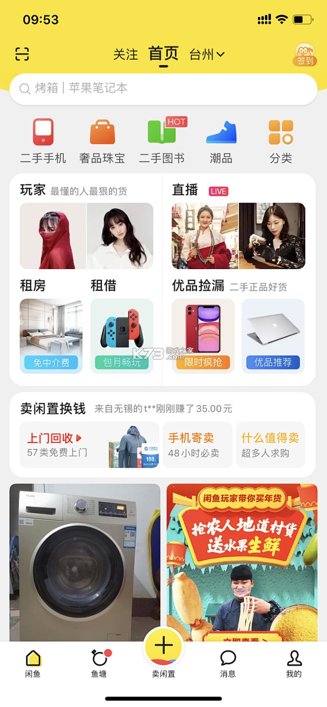 闲置油井 v0.6.6 官方app下载安装 截图