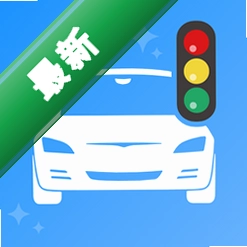 交通违章助理app下载免费v1.0.4