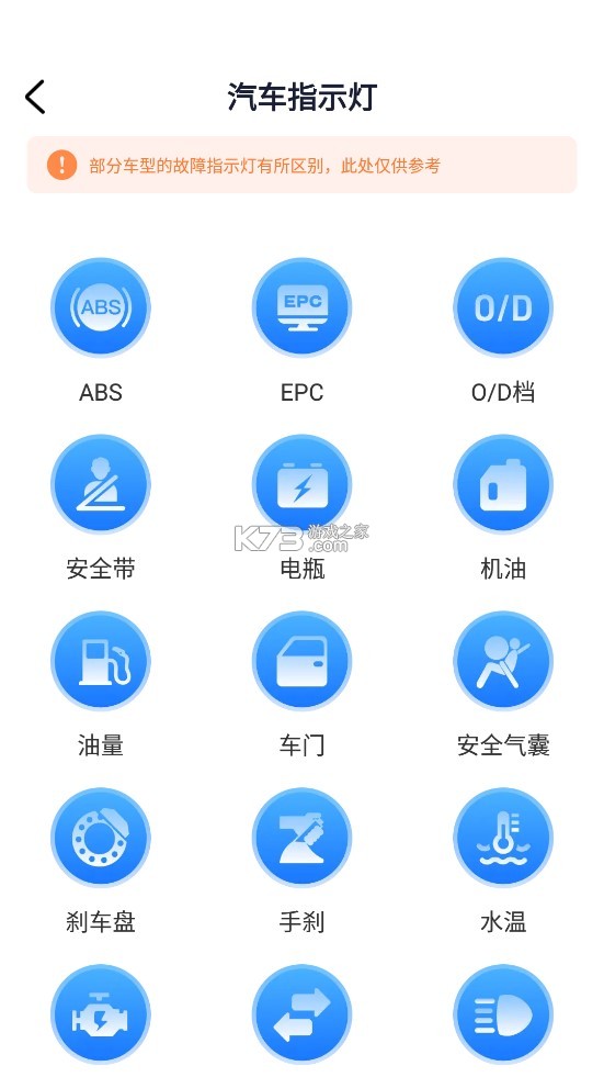 交通违章助理 v1.0.4 app下载免费 截图
