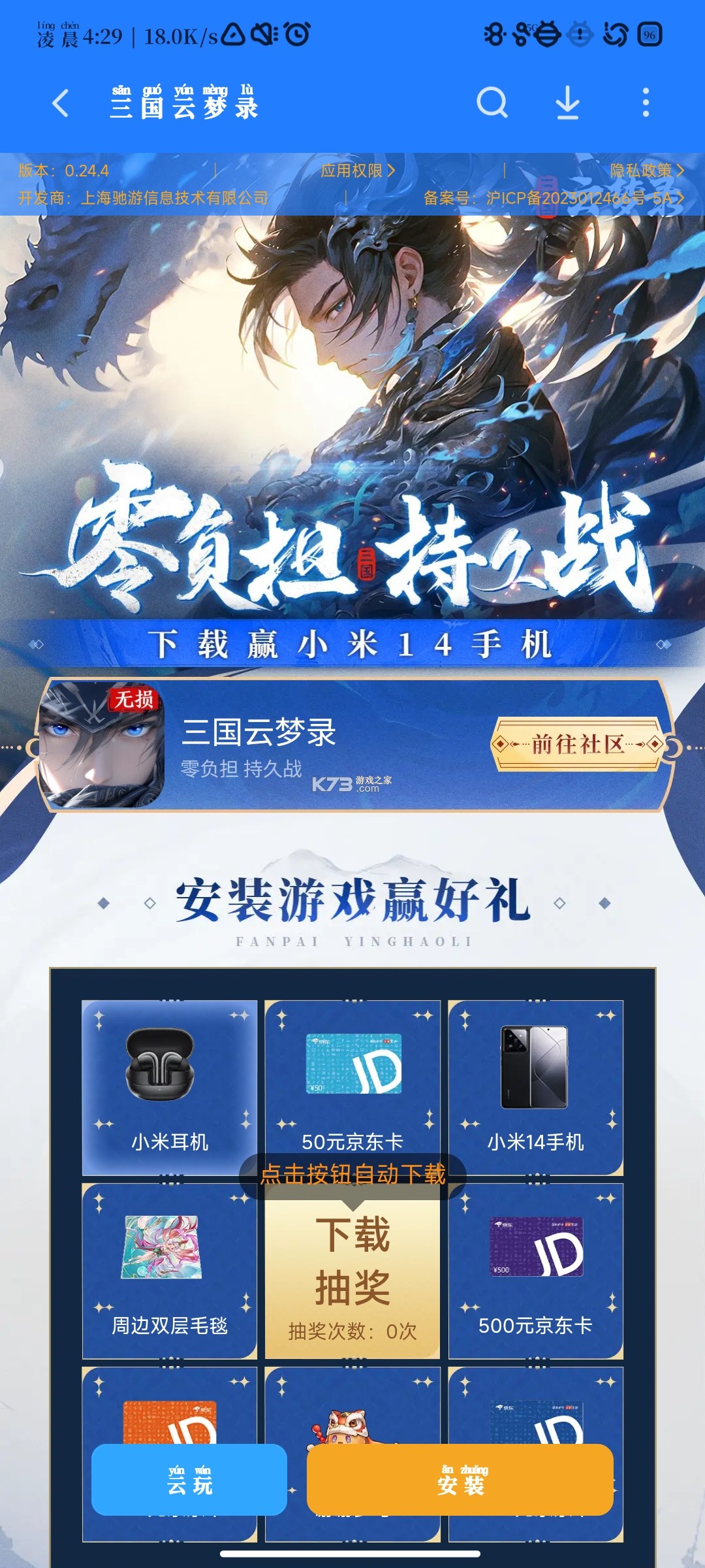 精益赢利Ai vV1.5 app下载免费 截图