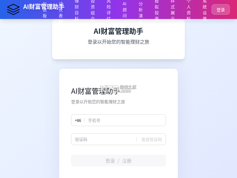 精益赢利Ai vV1.5 app下载免费 截图