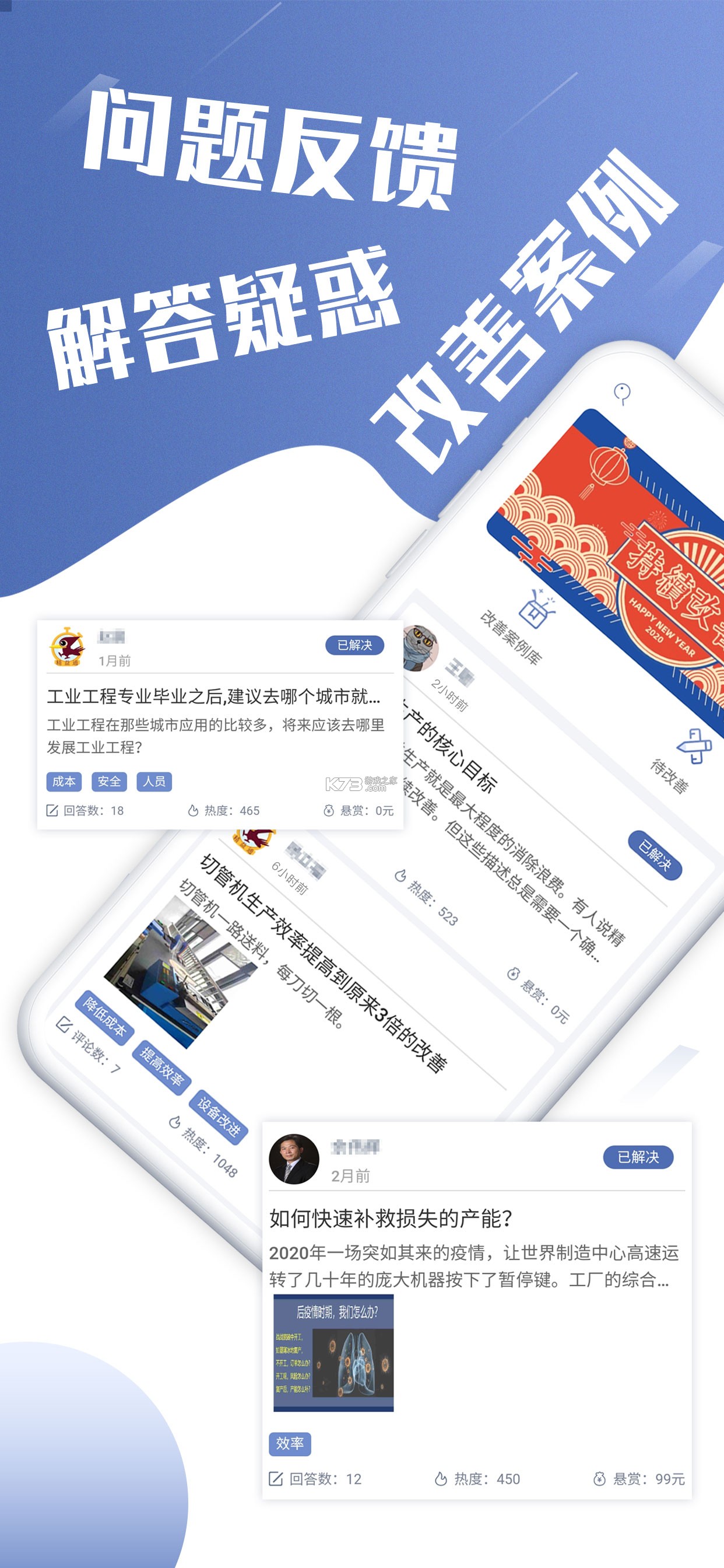 精益赢利Ai vV1.5 app下载免费 截图