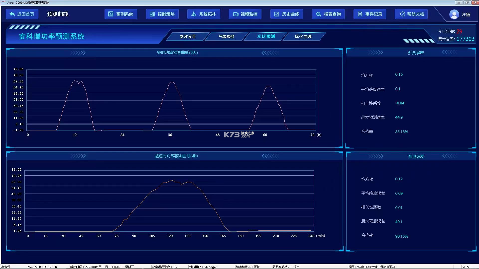 Solar DMU v1.3.1 app下载免费 Solar DMU v1.3.1 app下载免费