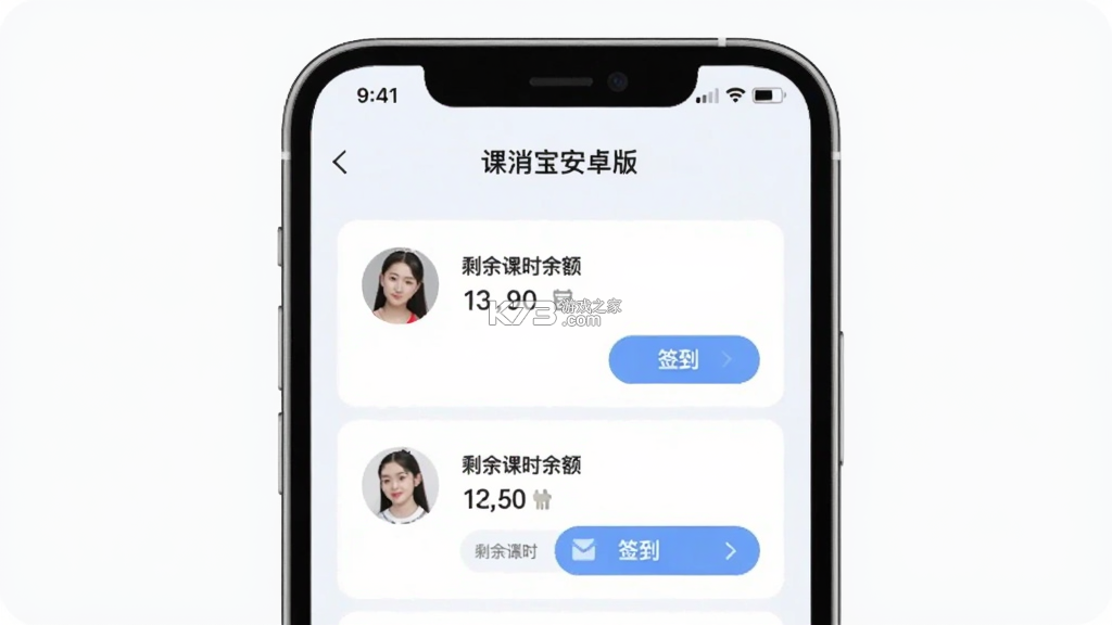 课消宝 v3.2.0 安卓下载软件在哪 截图