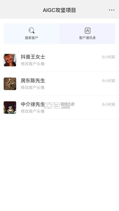 客户伴侣 v4.10.1 下载微信安装 截图