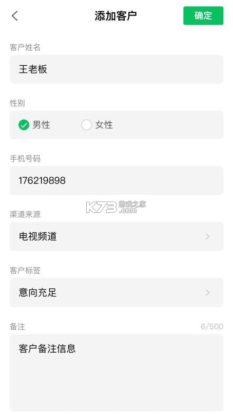 客户伴侣 v4.10.1 下载微信安装 截图