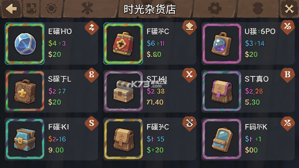 时光杂货店 v3.9.0 下载安装app 截图