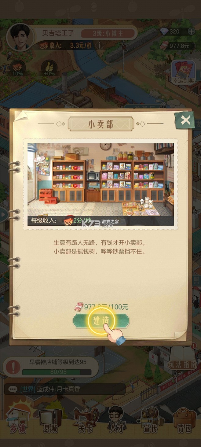 时光杂货店 v3.9.0 下载安装app 截图