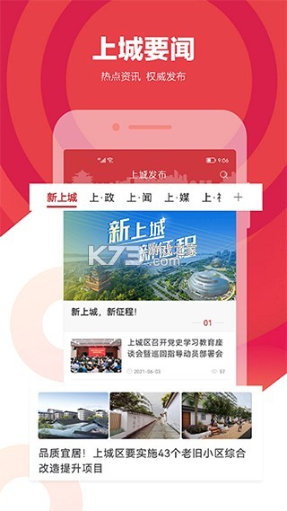 上城天下 v26.10.27 官方app下载安装 上城天下 v26.10.27 官方app下载安装
