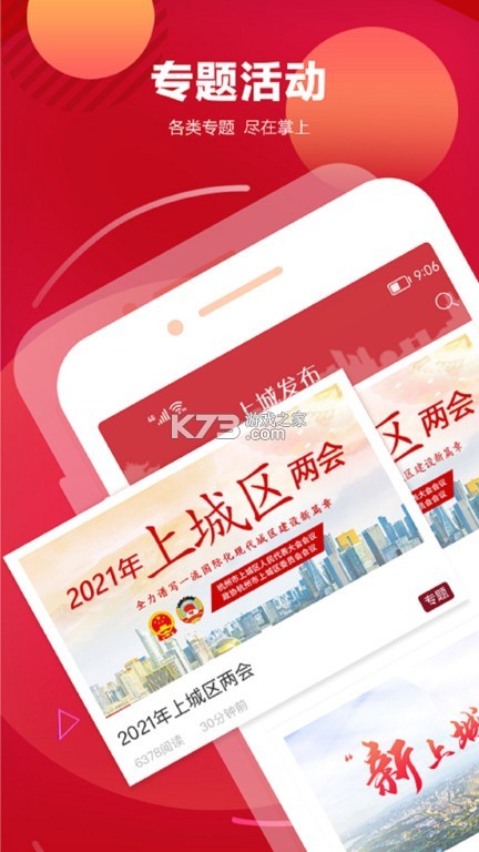 上城天下 v26.10.27 官方app下载安装 上城天下 v26.10.27 官方app下载安装
