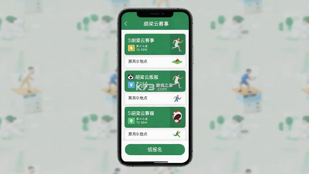 胡梁云服 v4.2.0 官方app下载安装 截图