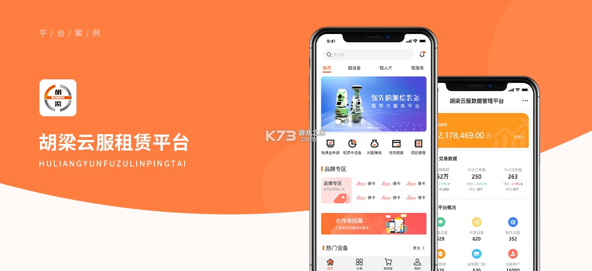 胡梁云服 v4.2.0 官方app下载安装 截图
