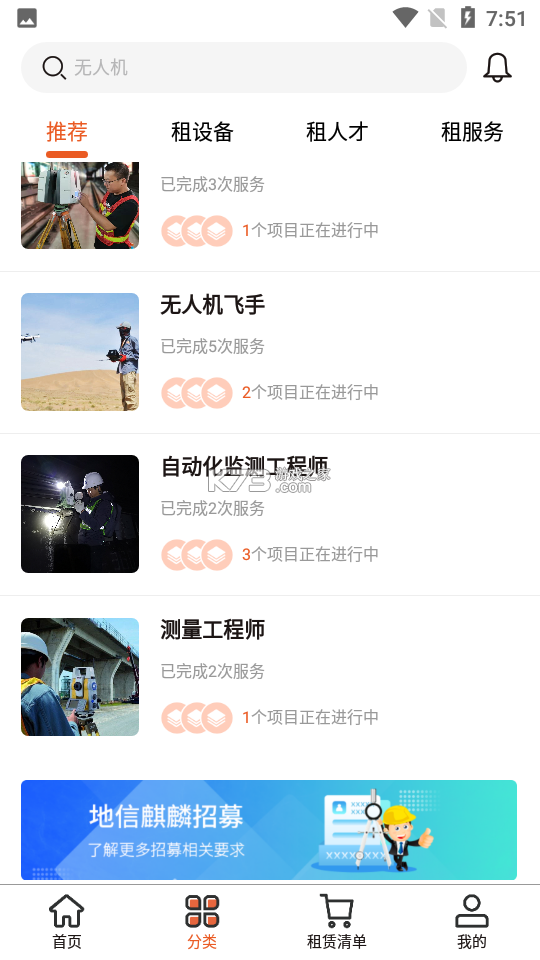 胡梁云服 v4.2.0 官方app下载安装 截图