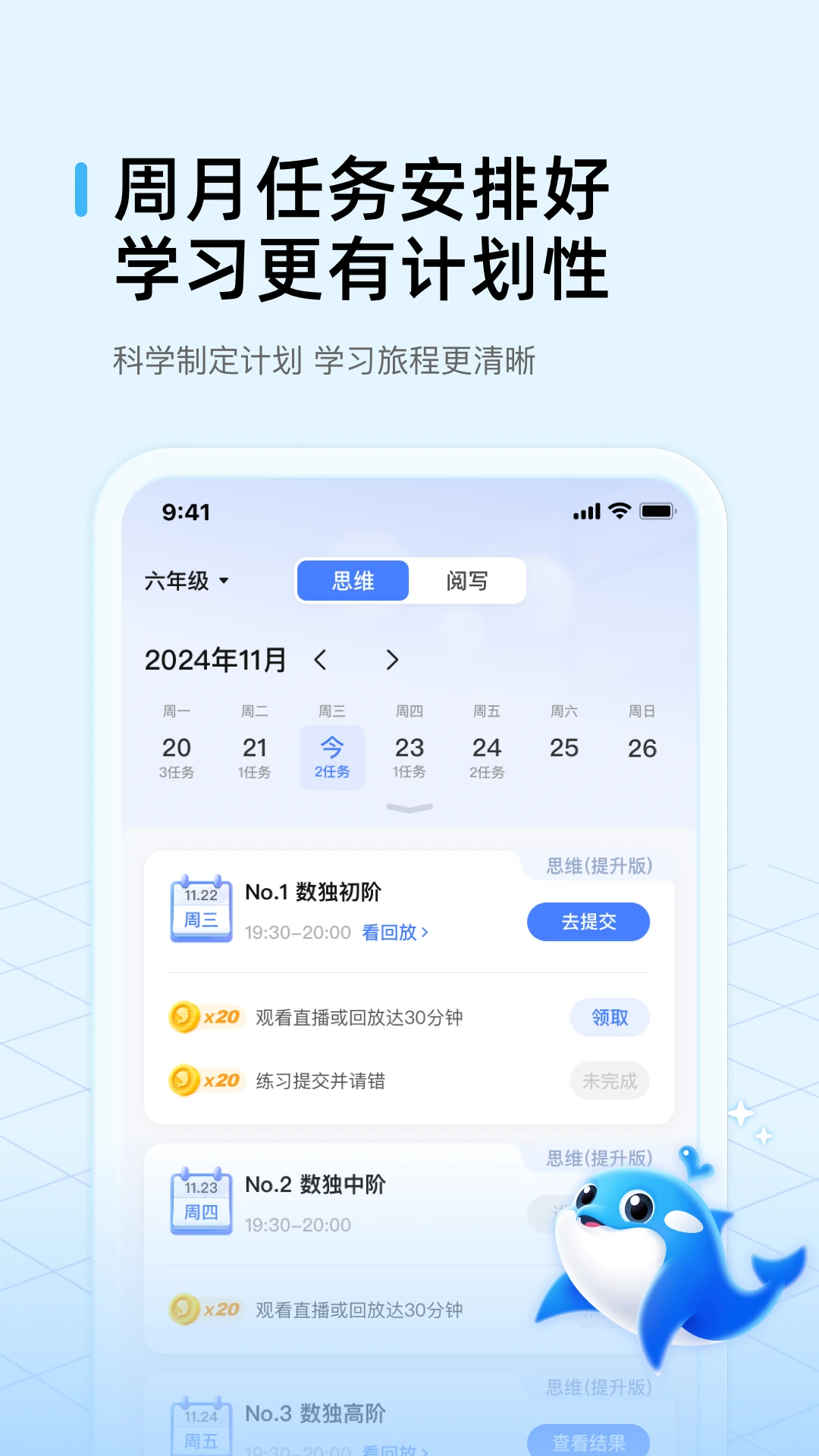 鲸鱼爱语境 v2.5.3 官方app下载安装 截图