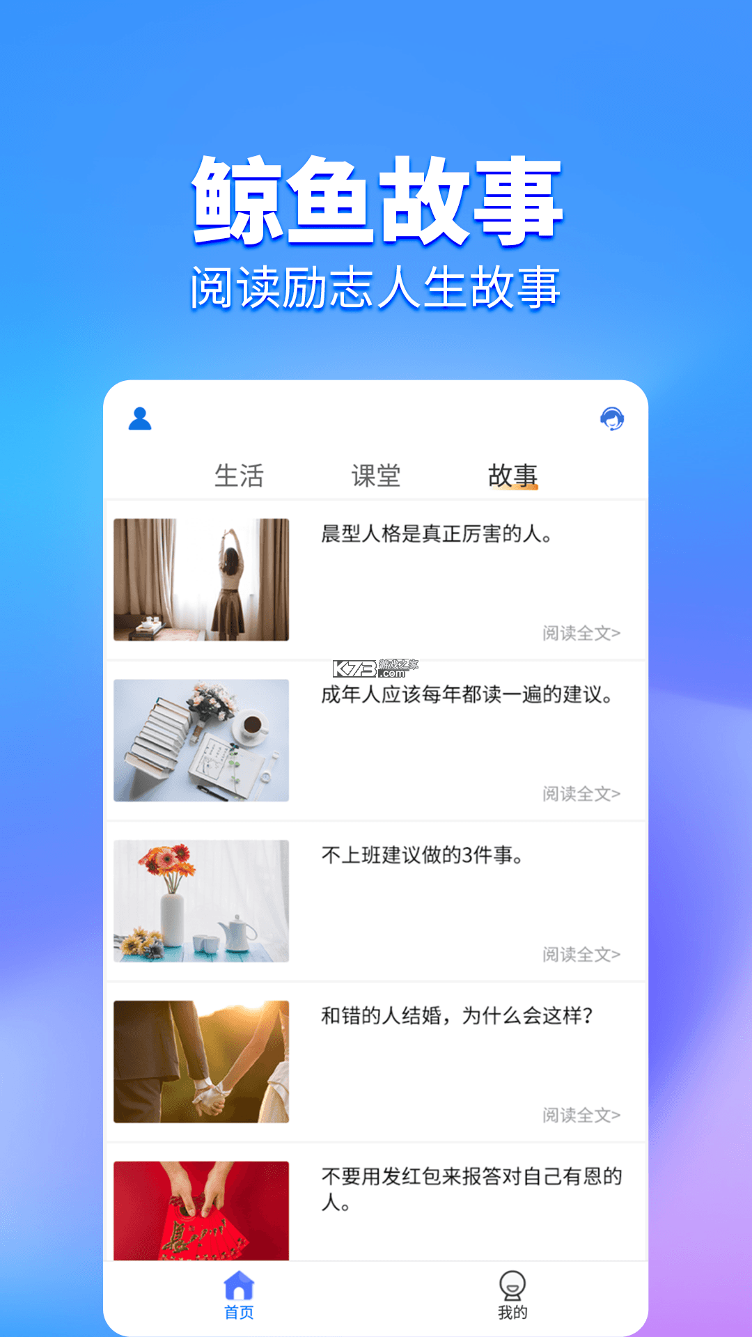 鲸鱼爱语境 v2.5.3 官方app下载安装 截图