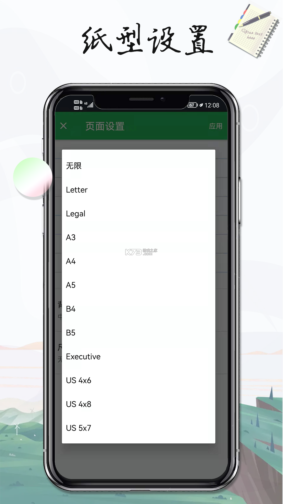 备忘录记事本笔记 v1.0.8 下载安装app 截图