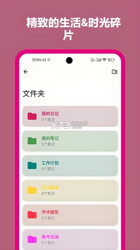 备忘录记事本笔记 v1.0.8 下载安装app 截图
