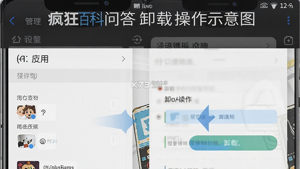 疯狂百科问答 v8.0 app下载免费