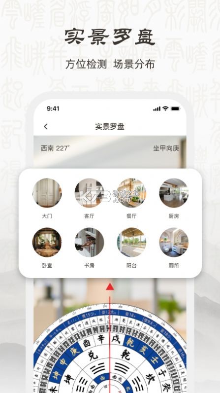 罗盘（实景相机） v3.7.373 下载安装app 截图