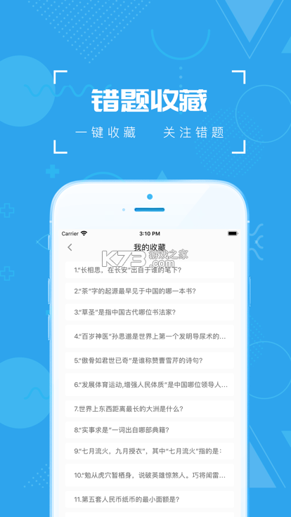 疯狂百科问答 v8.0 app下载免费 截图