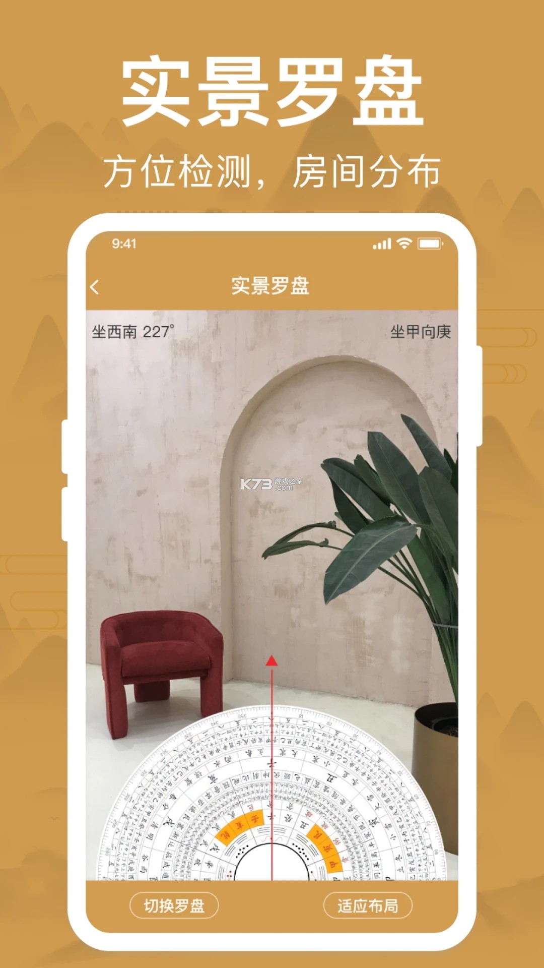 罗盘（实景相机） v3.7.373 下载安装app 截图