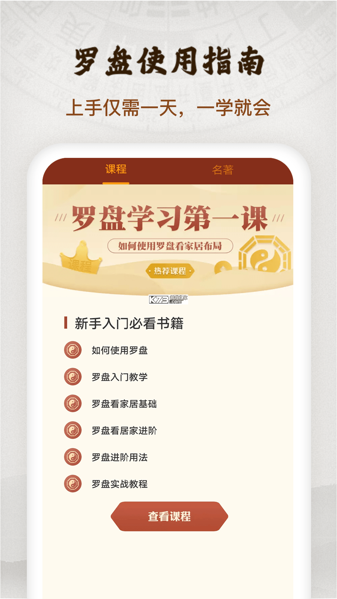 罗盘（实景相机） v3.7.373 下载安装app 截图