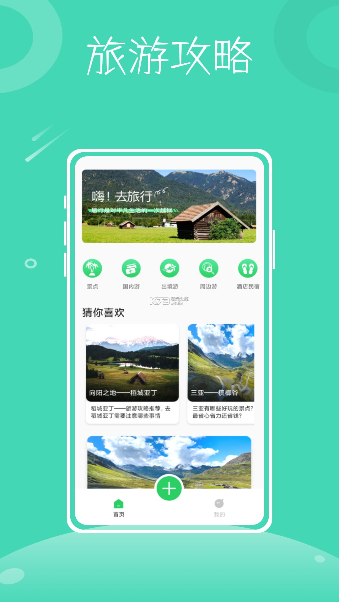 探路鸭 v1.3.2 app下载免费