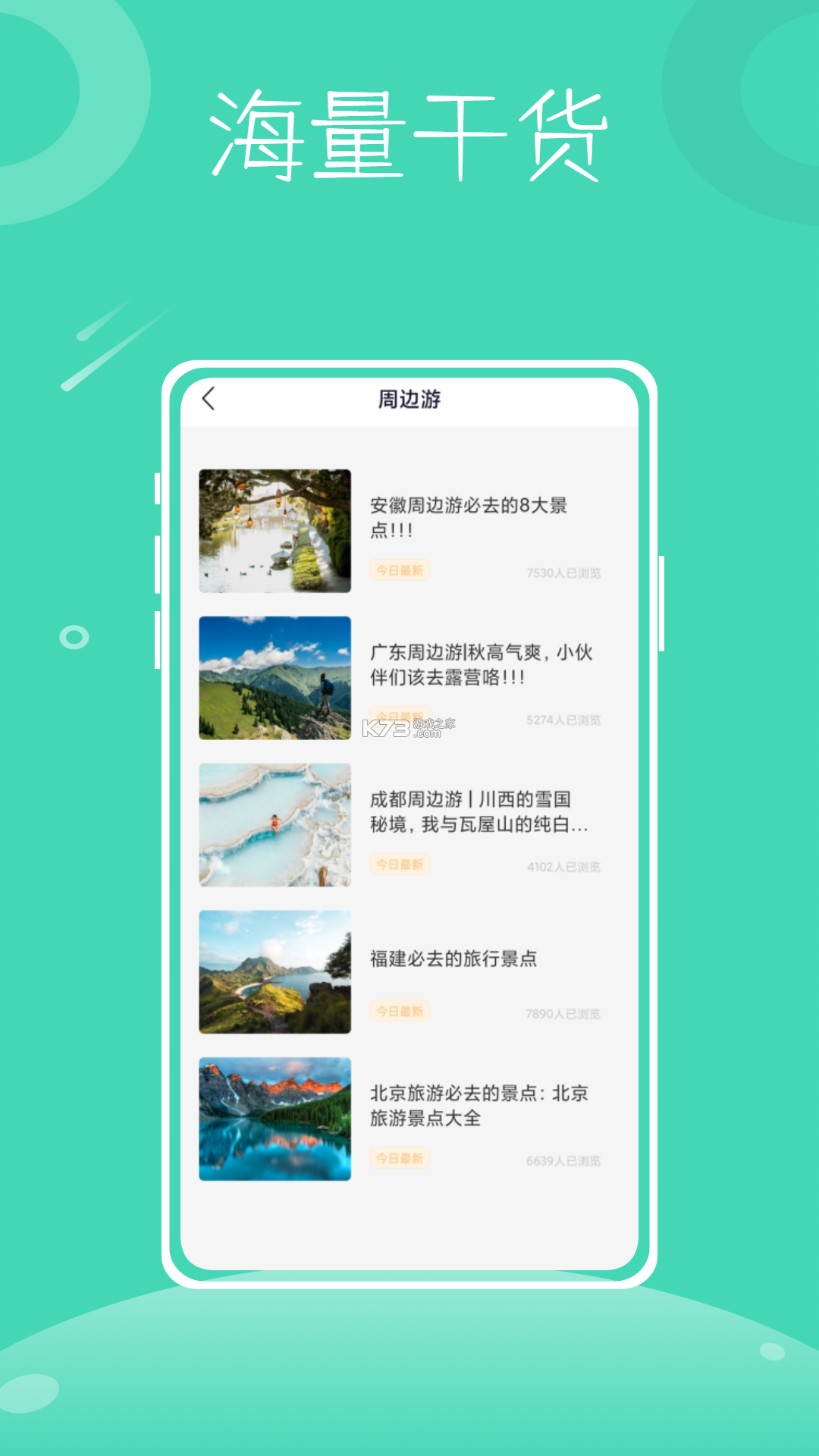 探路鸭 v1.3.2 app下载免费
