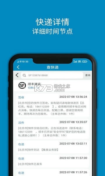 纵腾COS v2.3.2 下载安装app 截图
