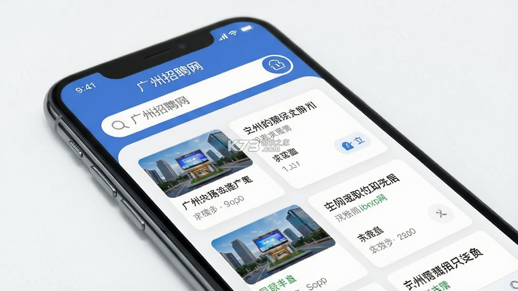 广州招聘网 v1.7.5 下载官方版 广州招聘网 v1.7.5 下载官方版