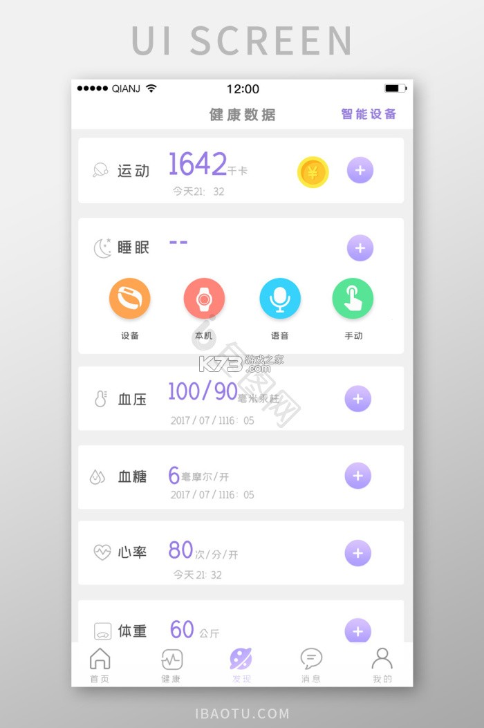 PHM健康管理 v4.2.03 官方app下载安装 截图