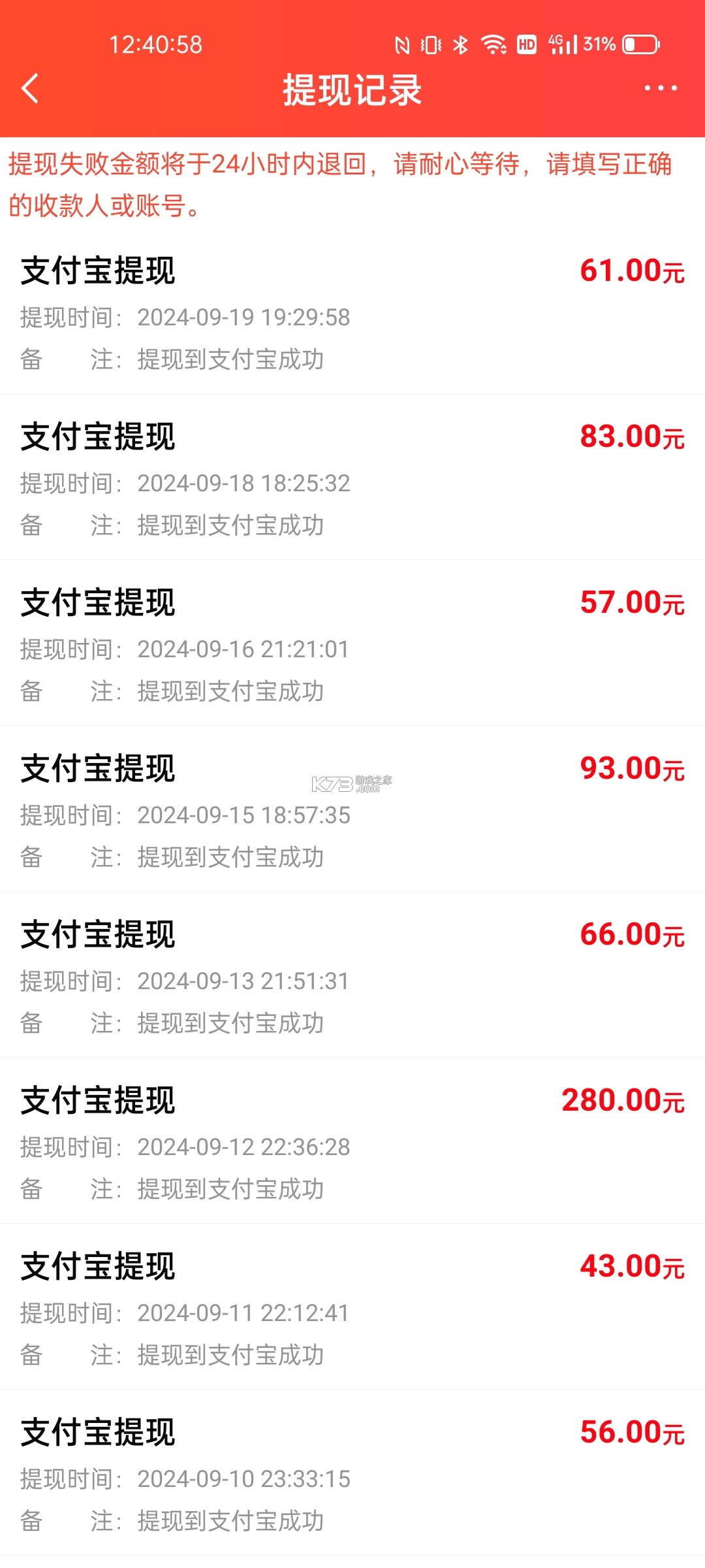 优玖互邦 v5.2 app下载免费 截图