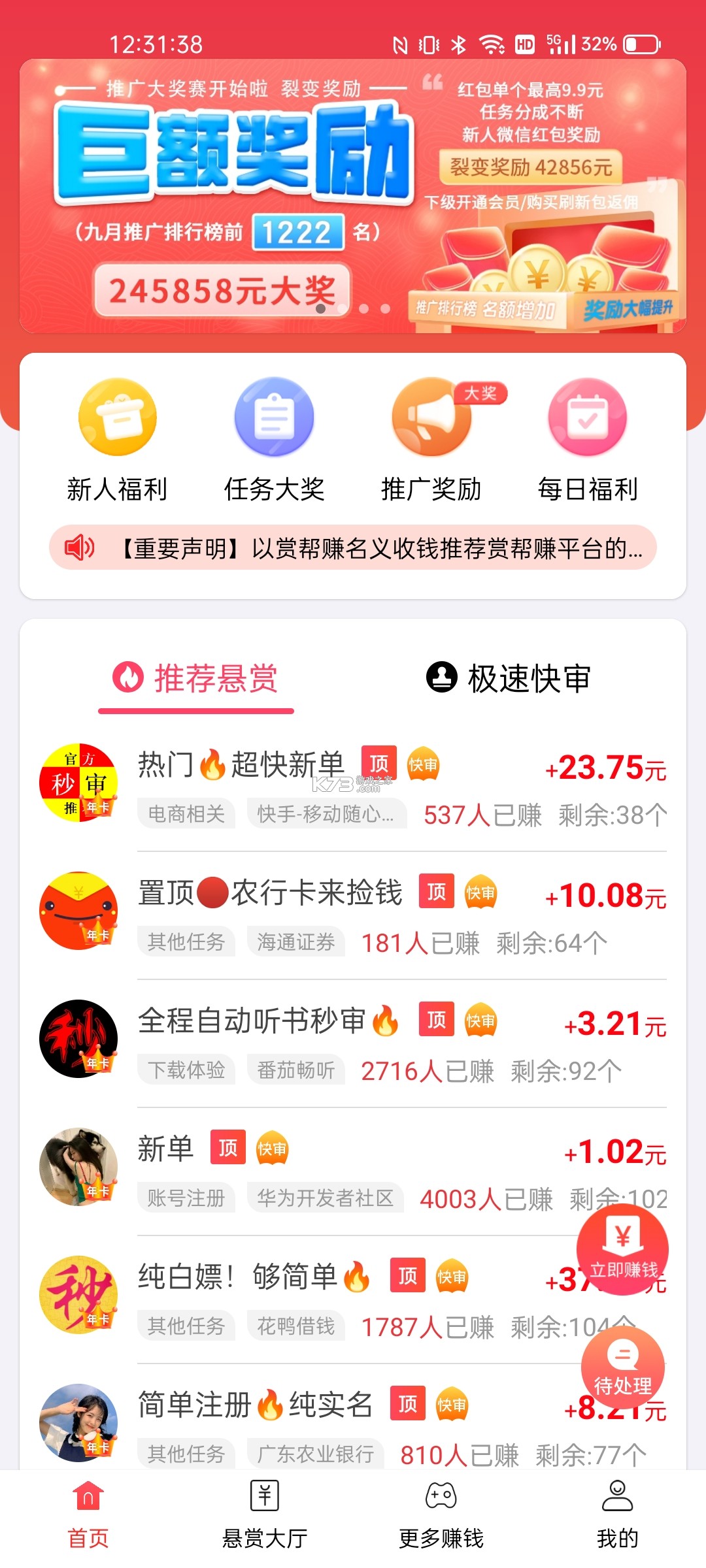 优玖互邦 v5.2 app下载免费 截图