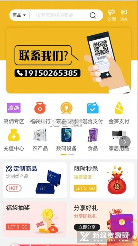 优玖互邦 v5.2 app下载免费 截图