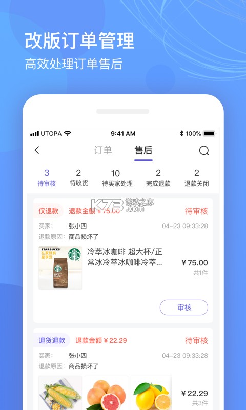 优玖互邦 v5.2 app下载免费 截图