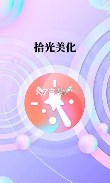 拾光素材库 v2.1.9 下载安装 截图