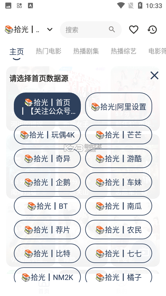 拾光素材库 v2.1.9 下载安装 截图
