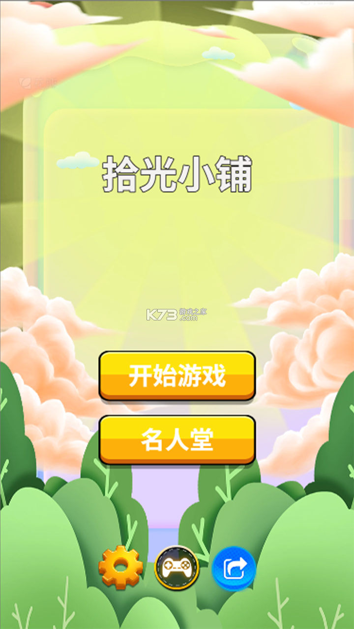 拾光素材库 v2.1.9 下载安装 截图