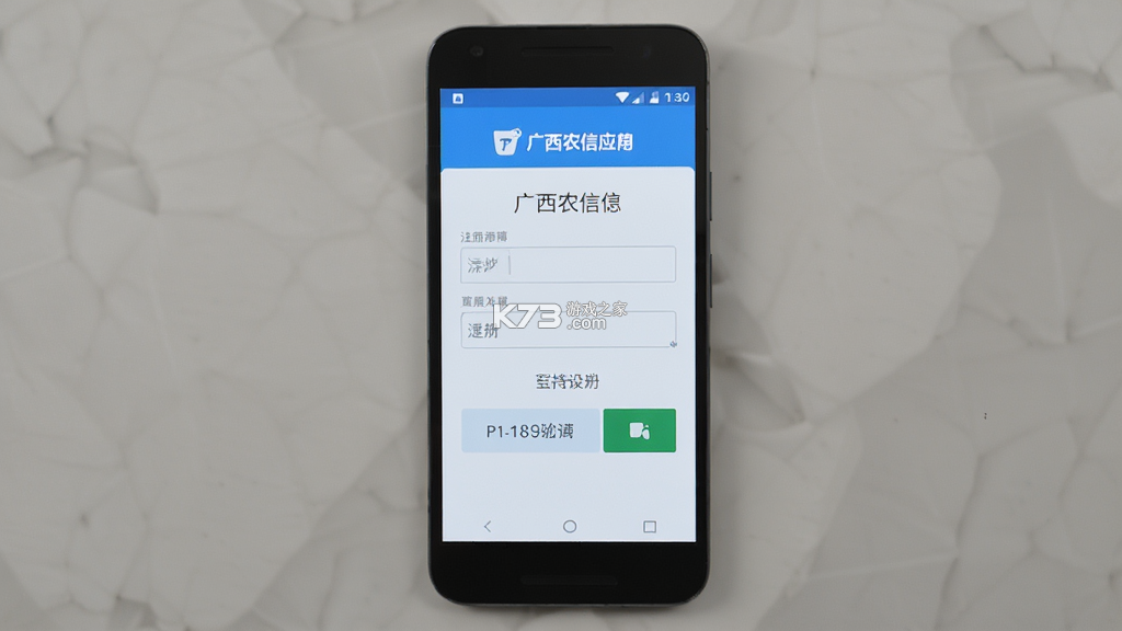 广西农信 v6.0.6 下载安装app 截图