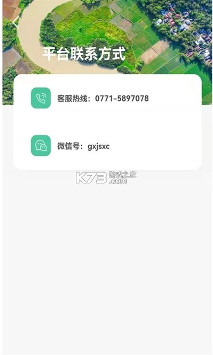广西农信 v6.0.6 下载安装app 截图
