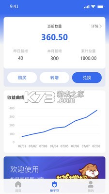 松鼠掌柜展业宝 v2.7.9 app下载免费 截图