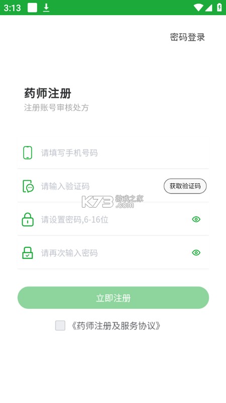 医修帮医工端 v1.5.8 官方app下载安装 截图