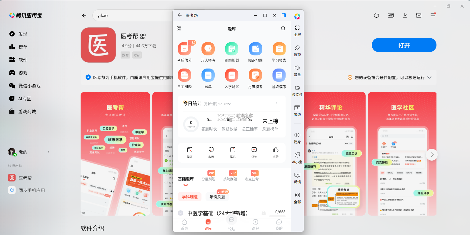 医修帮医工端 v1.5.8 官方app下载安装 截图
