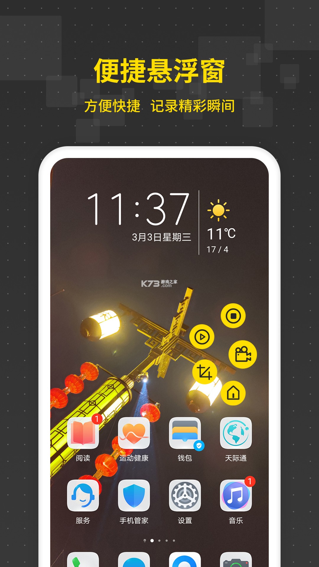 瑞犇物联 v1.0.8 app下载免费 截图