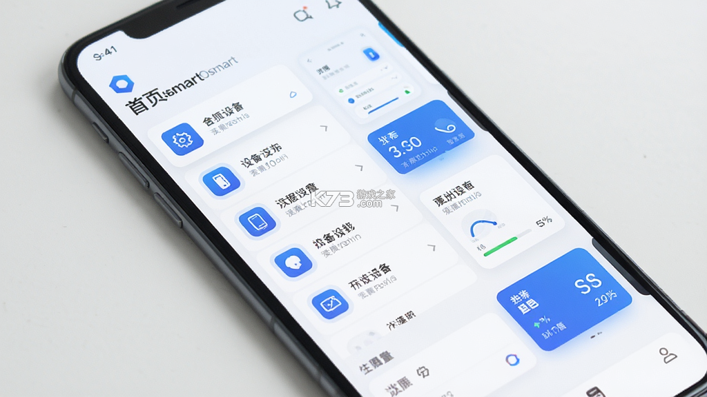 Osmart vv1.3.7 app下载免费 截图