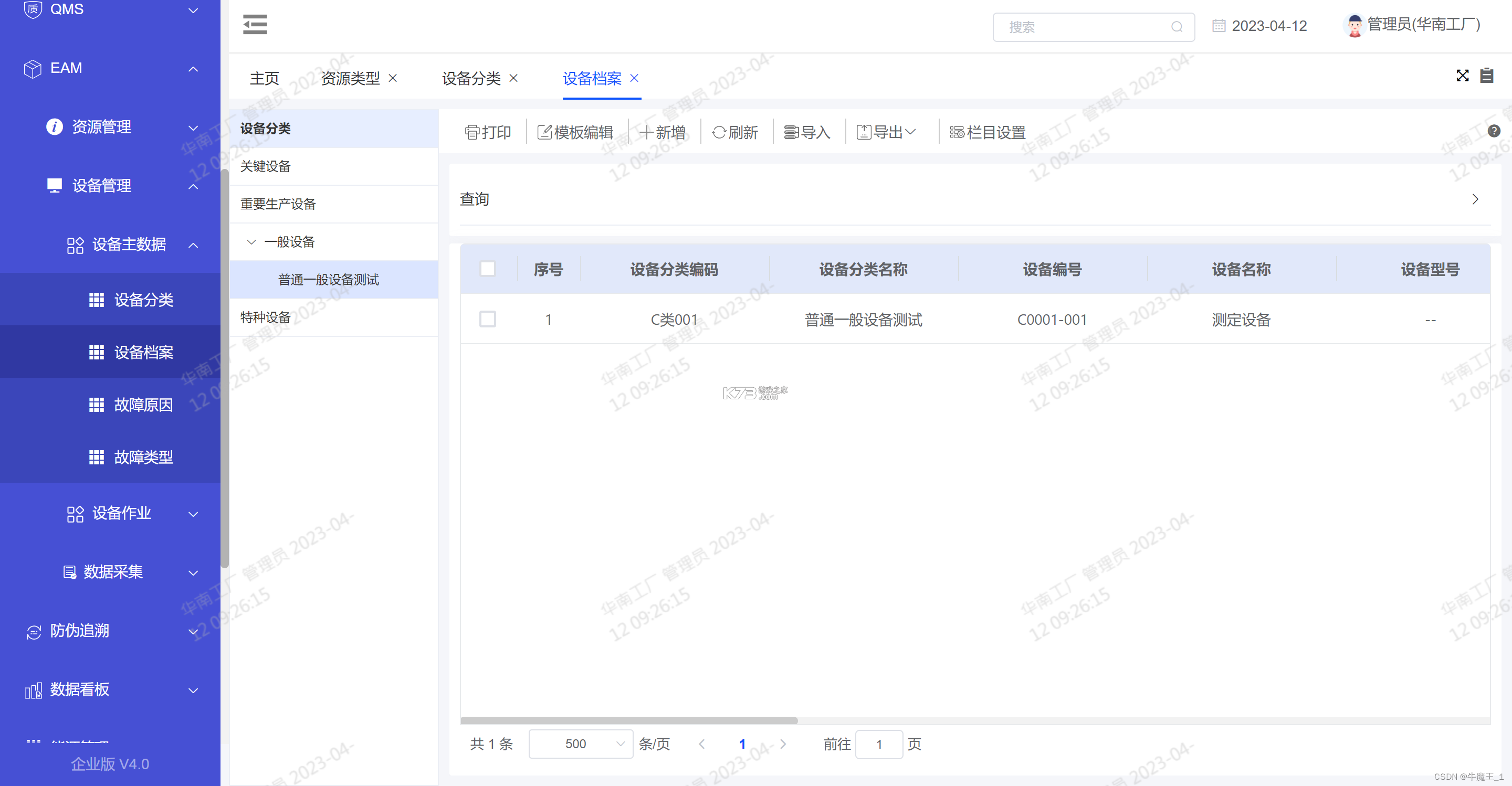 Osmart vv1.3.7 app下载免费 截图