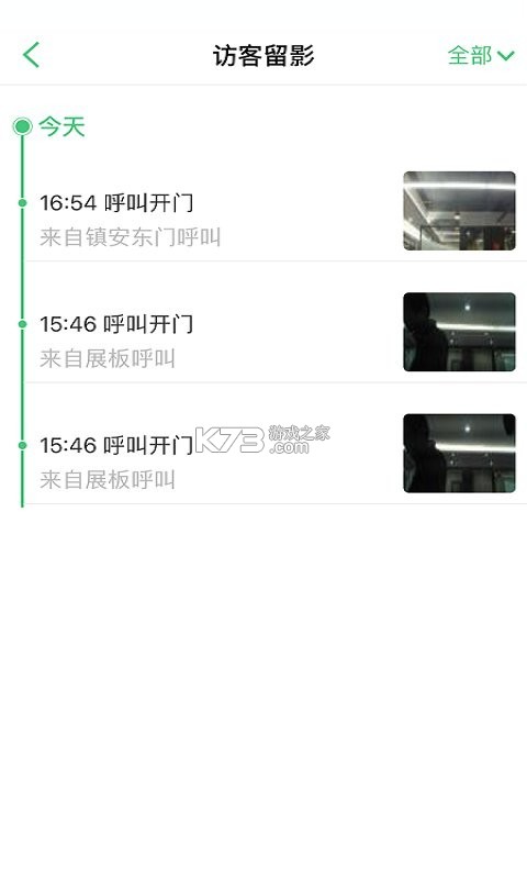 学安通 v2.0.0 下载安装app 截图