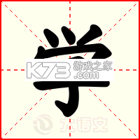 学安通 v2.0.0 下载安装app 截图