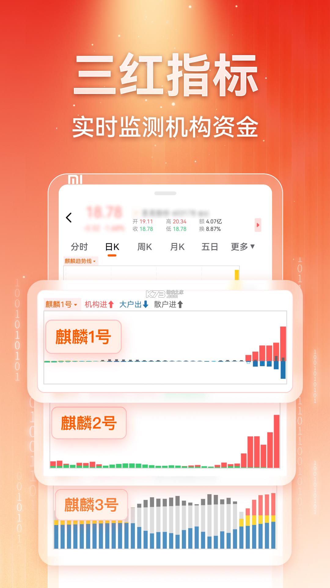 赢在数据AI v1.2.3 官方app下载安装 截图